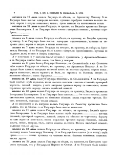 Выходы государей царей и великих князей Михаила Феодоровича, Алексия Михаиловича, Феодора Алексиевича, всея Русии самодержцев. (С 1632 по 1682 год) | Нет автора