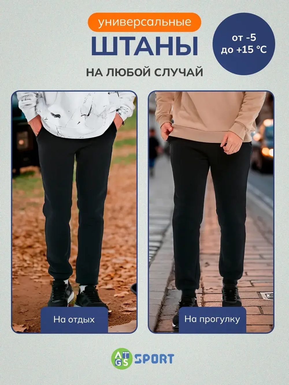 Штаны спортивные брюки утепленные с начесом