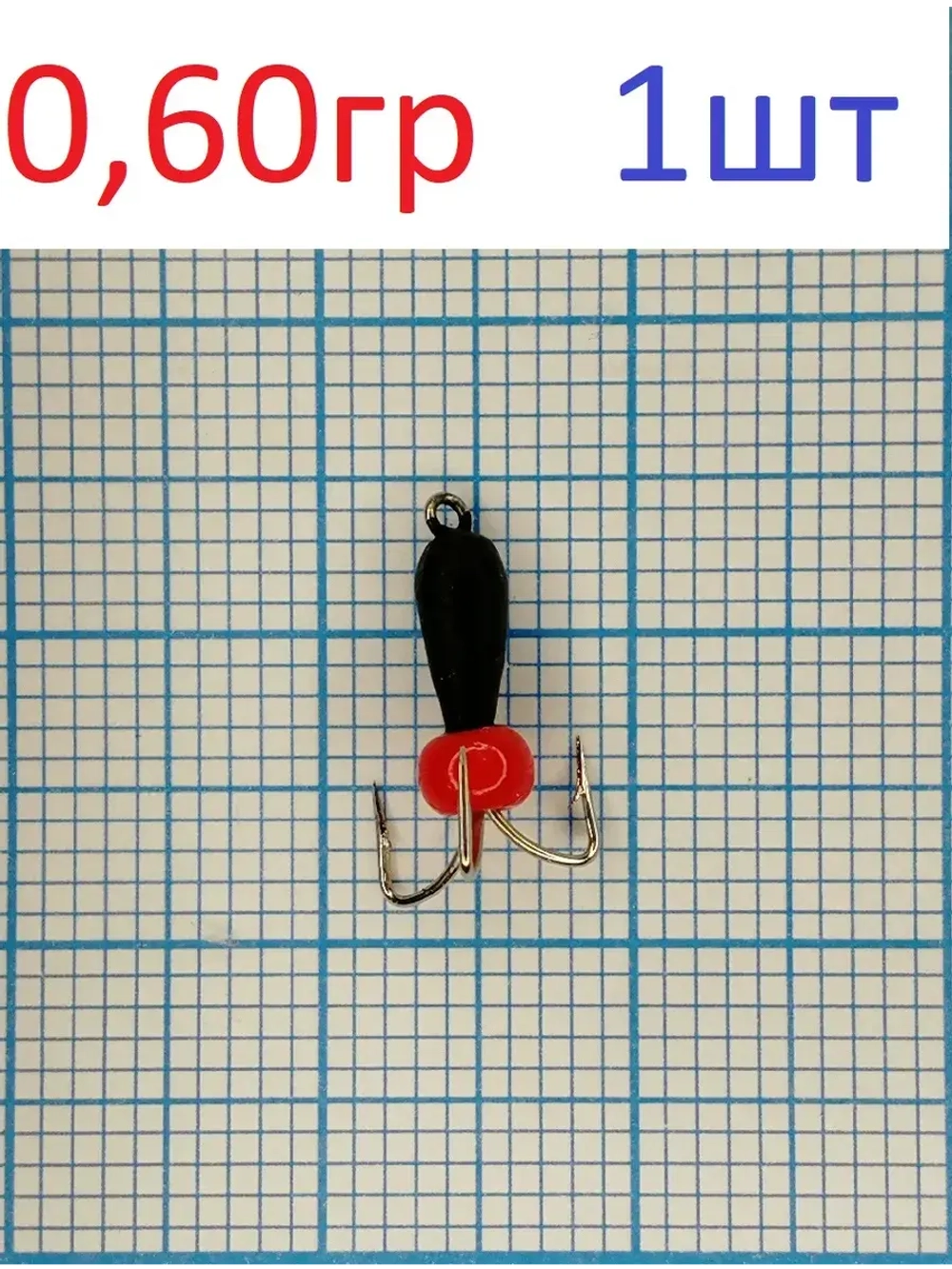 Мормышка вольфрамовая "Черт с петлей-короткий"