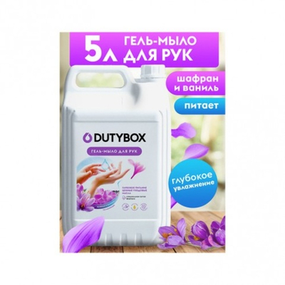 Жидкое мыло GraSS Шафран ЭКО 5л