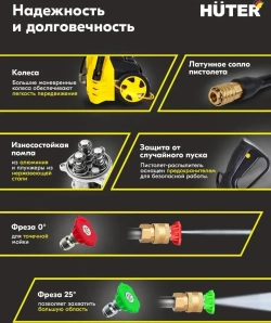 Мойка высокого давления Huter W135-AR
