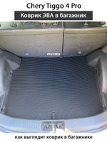 Коврик ЭВА в багажник для Chery Tiggo 4 Pro
