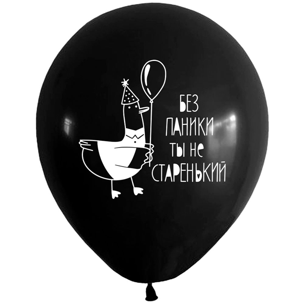 Шар (12''/30 см) СДР Милые поздравления для него, Ассорти Пастель, 2 ст, 50 шт.