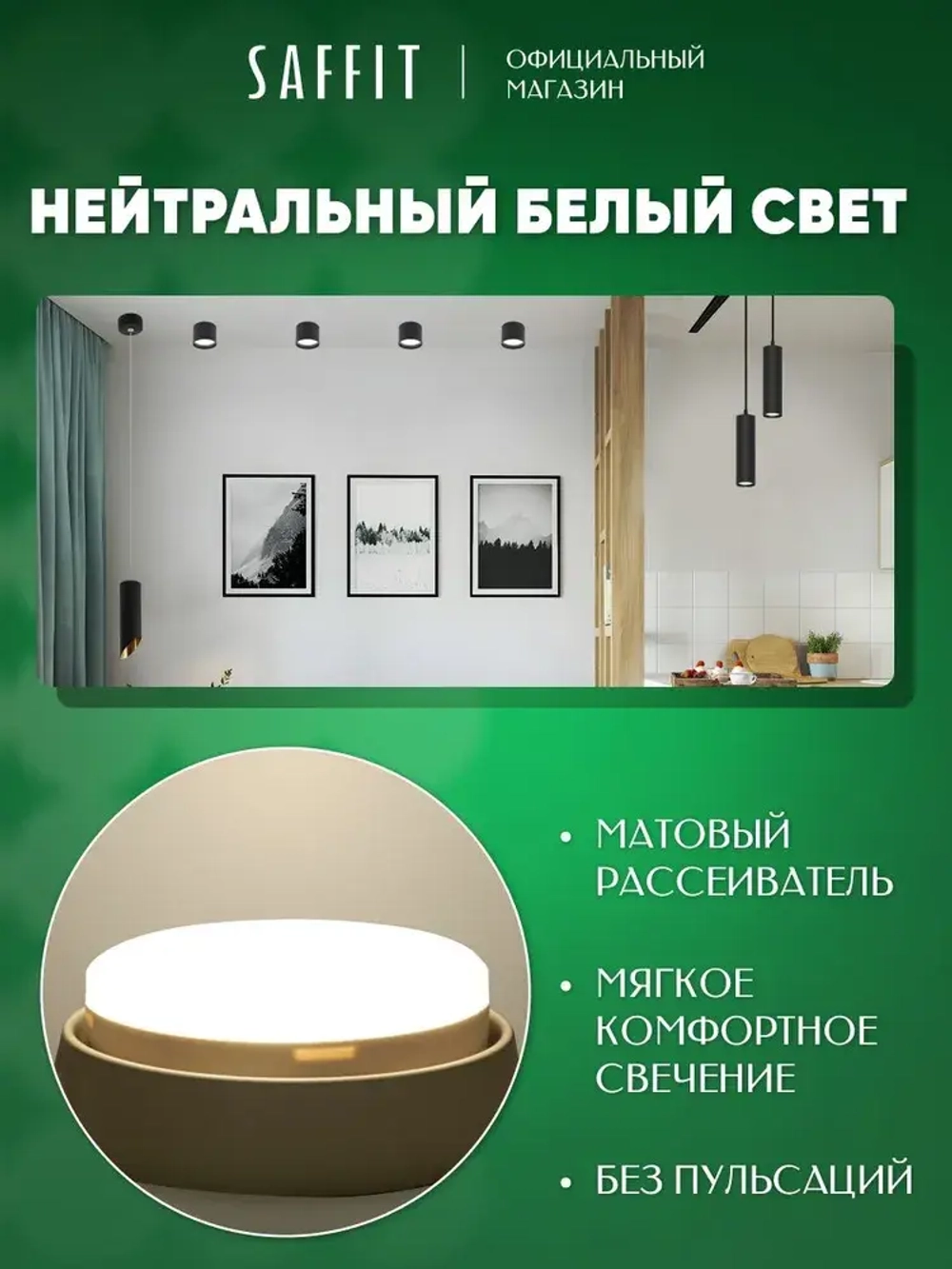 Лампа светодиодная GX53 12W 4000K таблетка, нейтральный белый свет, Saffit SBGX5312 55189, Упаковка 10 штук