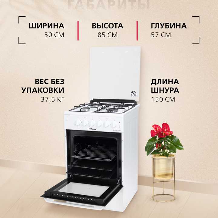 Комбинированная плита Hansa FCMW530031A