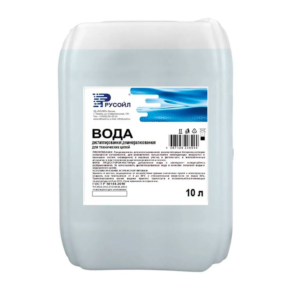 Вода дистиллированная 10 л Русойл Вода дистиллированная 10 л Русойл