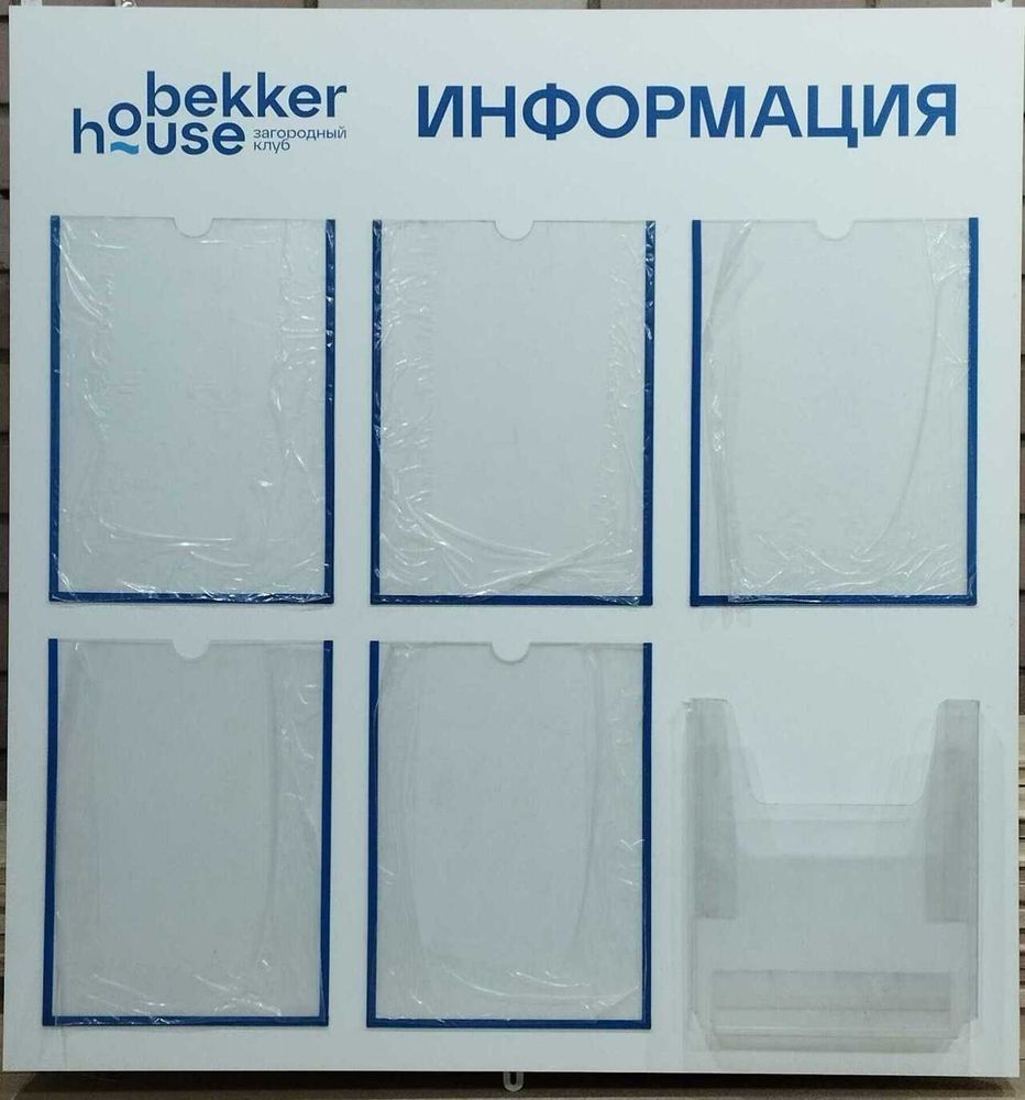 Стенд Режим дня для школьников (100*70 см) — купить по ФГОС | Учебный стандарт Стенд Режим дня для школьников (100*70 см) — купить по ФГОС | Учебный стандарт