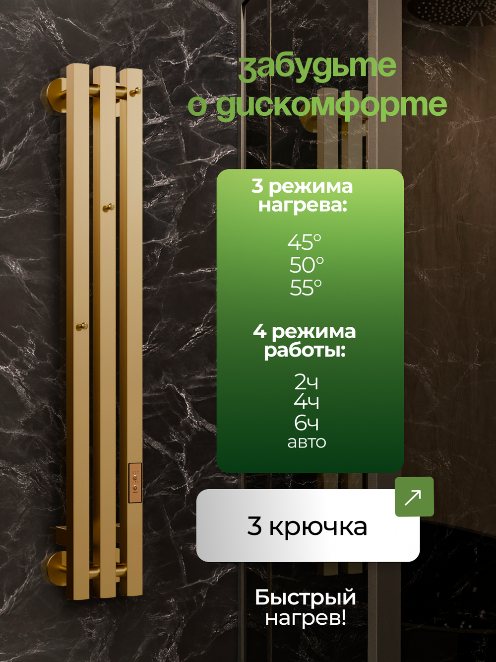 Marco 3 PRO 90 золотой матовый - вертикальный электрический полотенцесушитель Терум ®