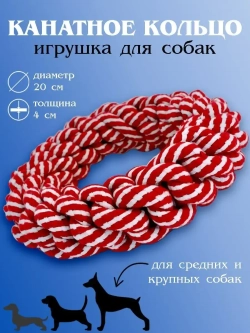 Кольцо каната пуллер для собак