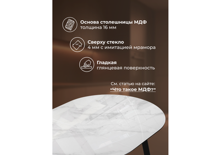 Стол стеклянный Woodville Алингсос 100(140)х100х76 белый мрамор, черный