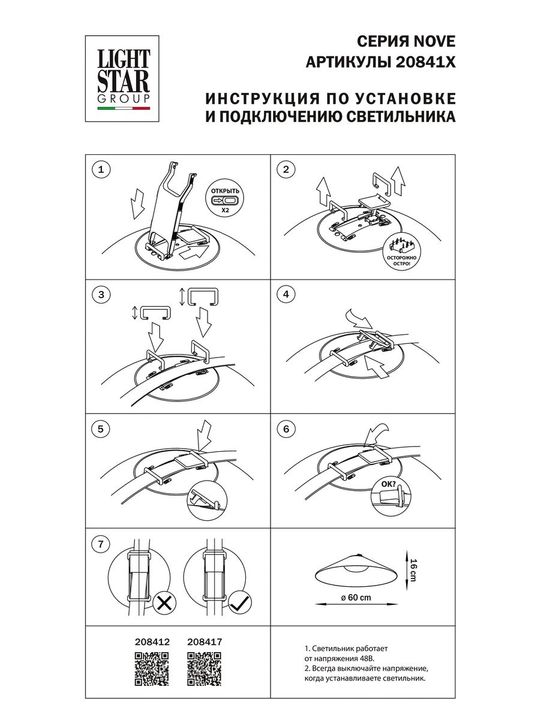 Трековый светодиодный светильник Lightstar Nove 208417