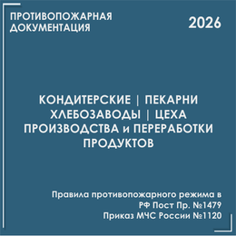 Пищевые производства