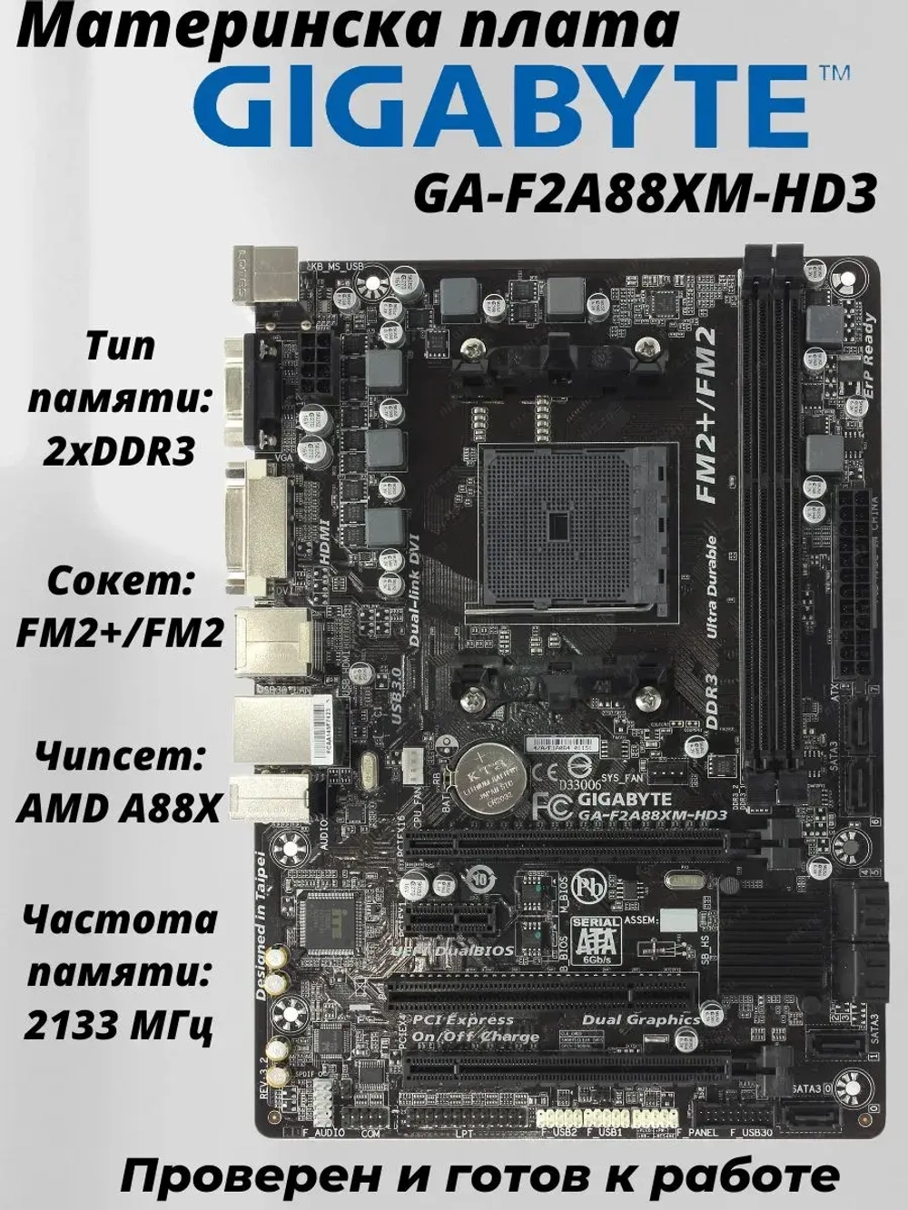 Материнская плата GIGABYTE GA-F2A88XM-HD3