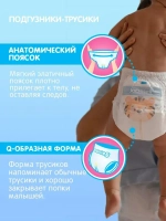 Трусики Joonies Premium soft L (9-14 кг) 44 шт