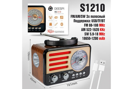 Радиоприемник DEESPI RE-01R AM/FM/SW/USB/AUX/Micro SD