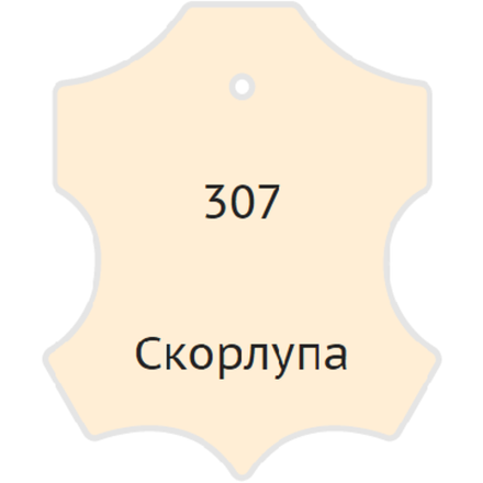 Жидкая кожа Мастер Сити, 30мл, скорлупа [307]