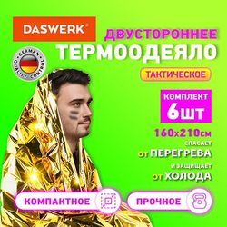 Средства первой помощи