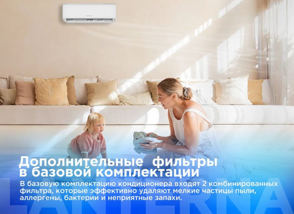 Сплит-система инверторного типа QuattroClima Lanterna Full DC Inverter + Wi-Fi модуль