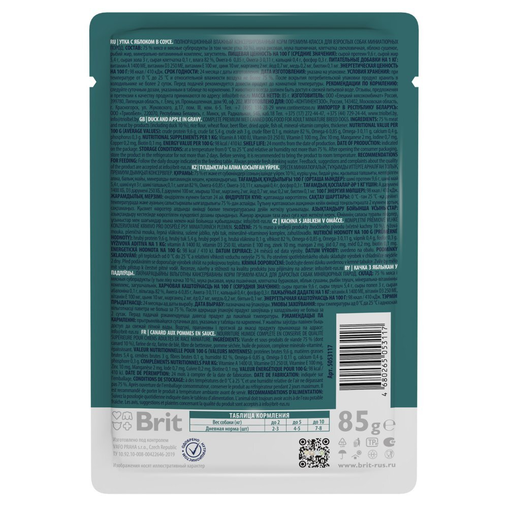 Влажный корм BRIT PREMIUM пауч для взрослых собак мини пород, утка с яблоком в соусе 85г
