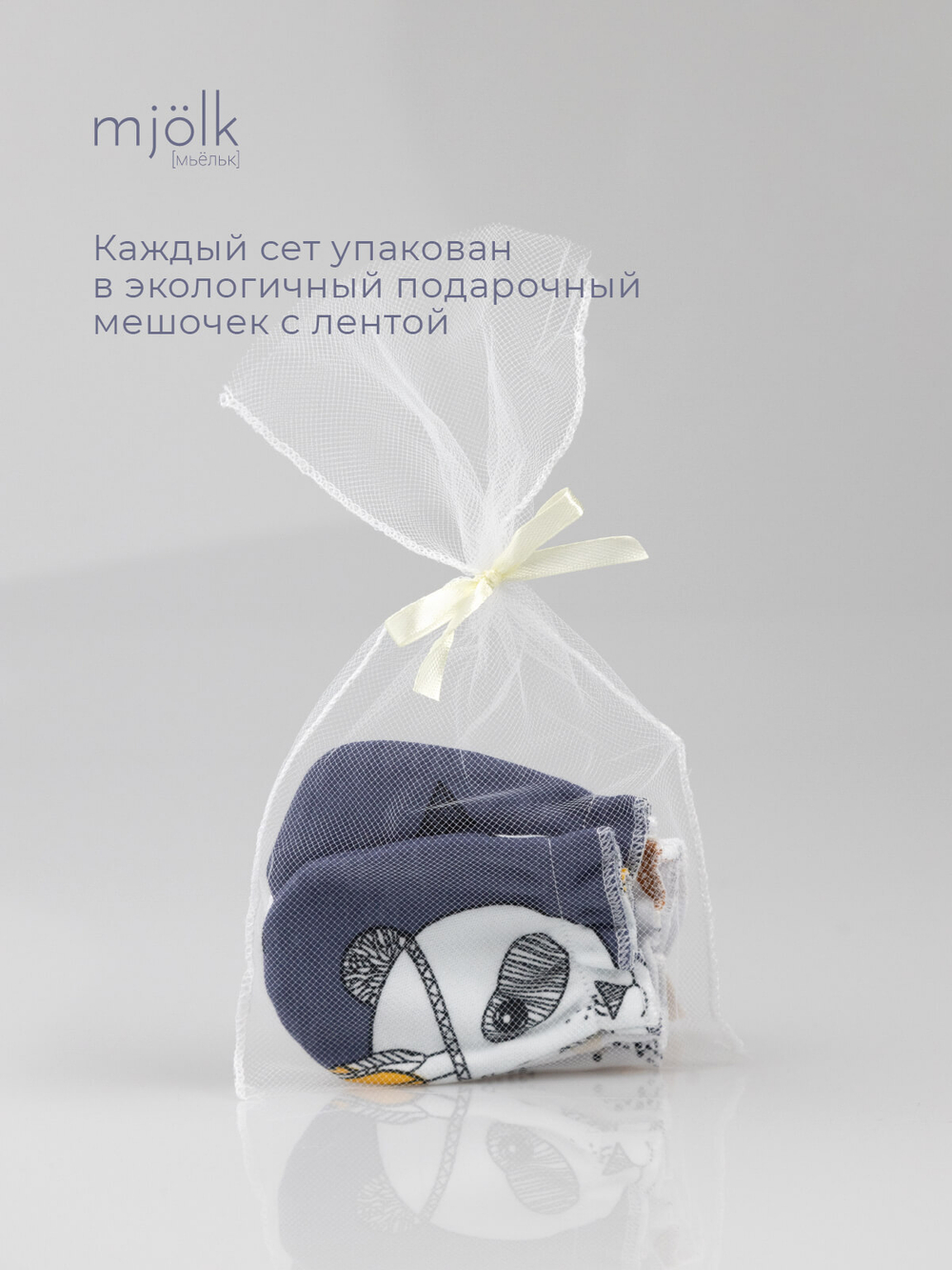 Рукавички-антицарапки Mjölk Лебеди/Hello Mommy/Baby Blue, сет из 3х пар