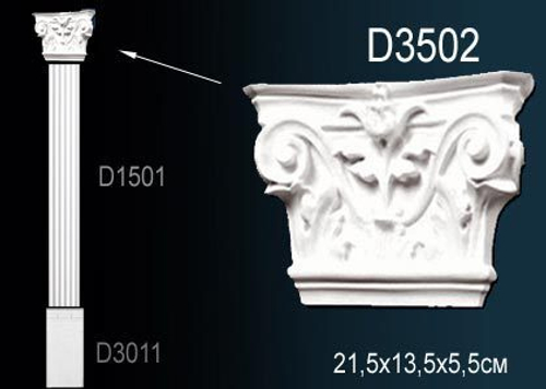 Капитель пилястры D3502