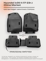 Автомобильные коврики ЭВА с бортами для Hyundai ix35 II (17-23г.) China Market
