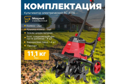 Электрический культиватор WORTEX RC401600021