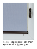 Штора рулонная Блэкаут Натали Небесная Тёмная комплектация