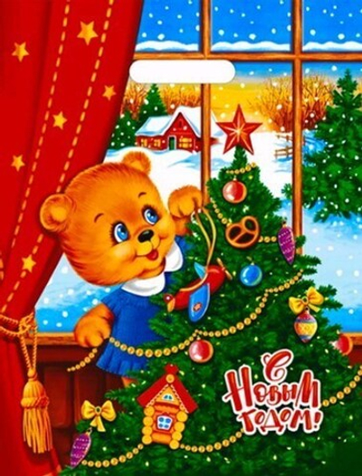 Пакет ПЭ с вырубной ручкой 31х40см (60) (Хохотушка) НГ Ламинированный Интерпак (х50/500)