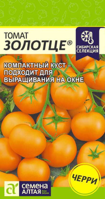 Томат Золотце 0,05 гр Семена Алтая