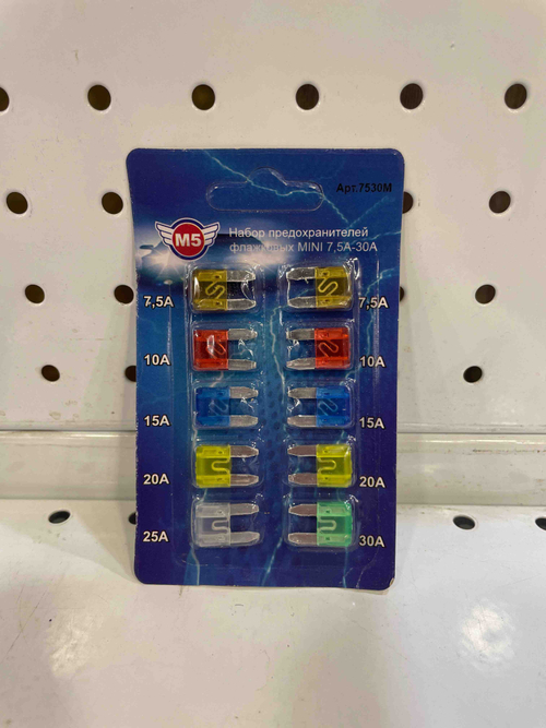 Набор предохранителей флажковых 7,5-30А МИНИ (MINI)