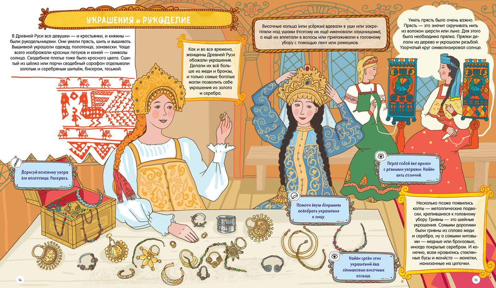 Кому на печи лежать хорошо, или Как жилось в Древней Руси