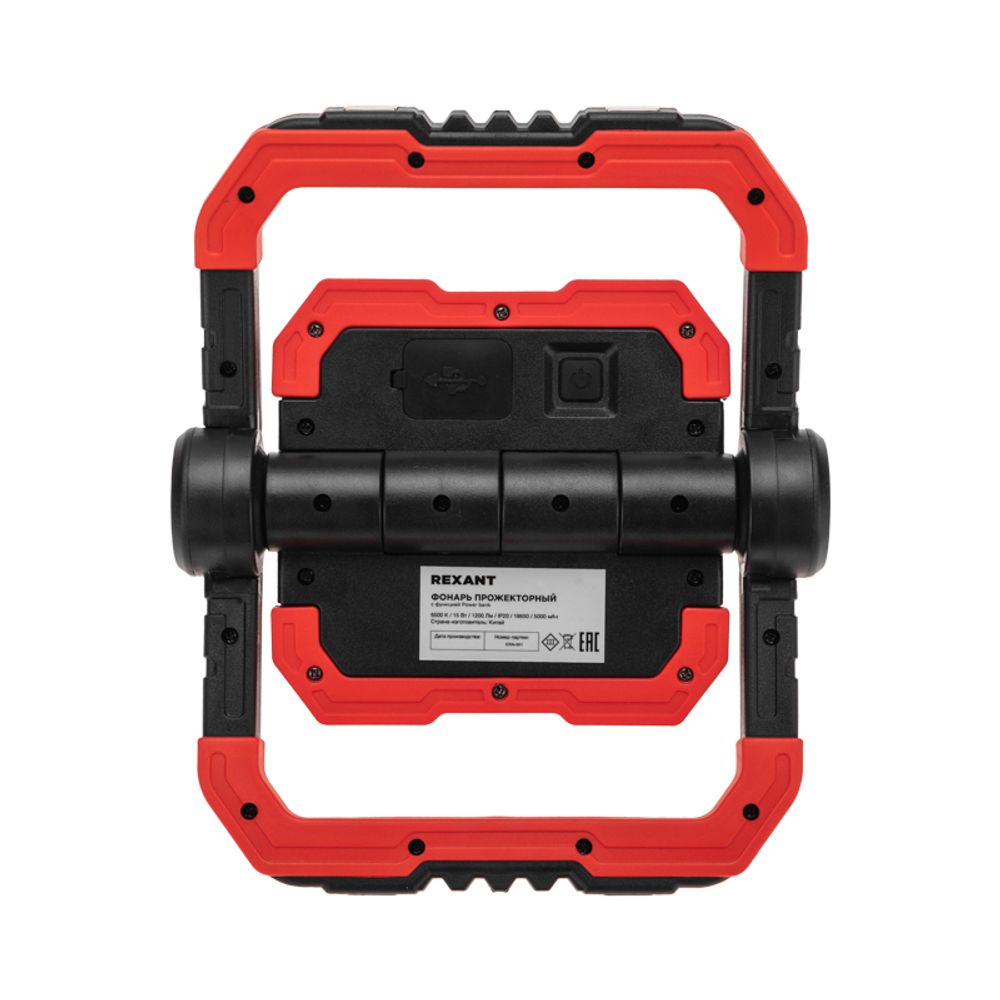 Фонарь прожекторный складной с полимерным аккумулятором и функцией Power bank REXANT
