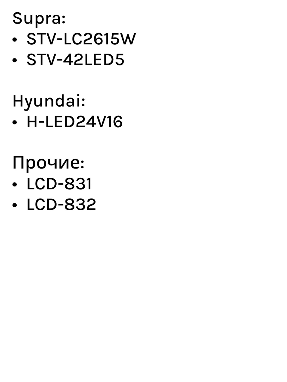 Пульт ДУ для телевизора ClickPdu, Supra, FUSION RM-L1042+2 Универсальный пульт для Supra ,Fusion (производство фабрики Huayu) PDUHOD832