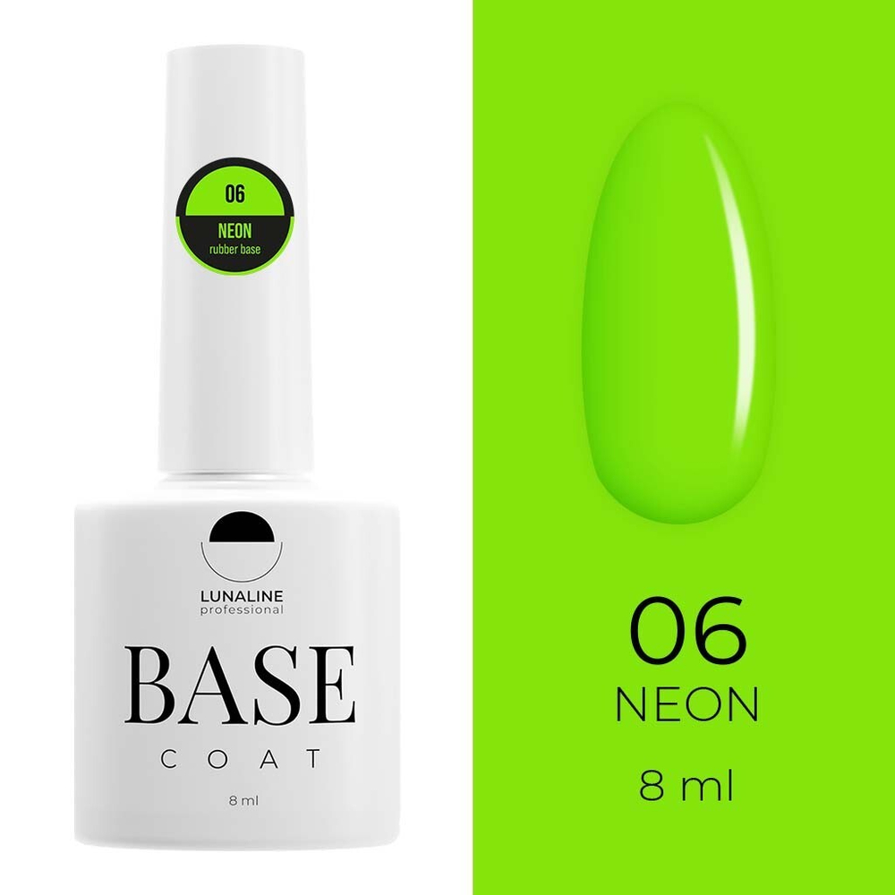 База LunaLine Rubber Neon 06 8 мл