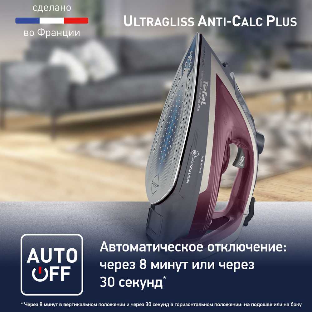 Утюг Tefal Ultragliss Plus FV6840E0