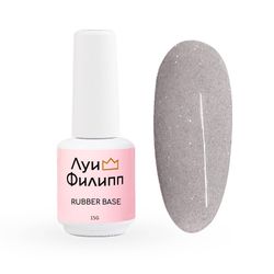 Луи Филипп Rubber Base Flash - Светоотражающая база №01, 15мл