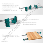 KRAFTOOL TBC/6 1650/55 мм, Струбцина с Т-образным профилем (вайма) (32303-6)