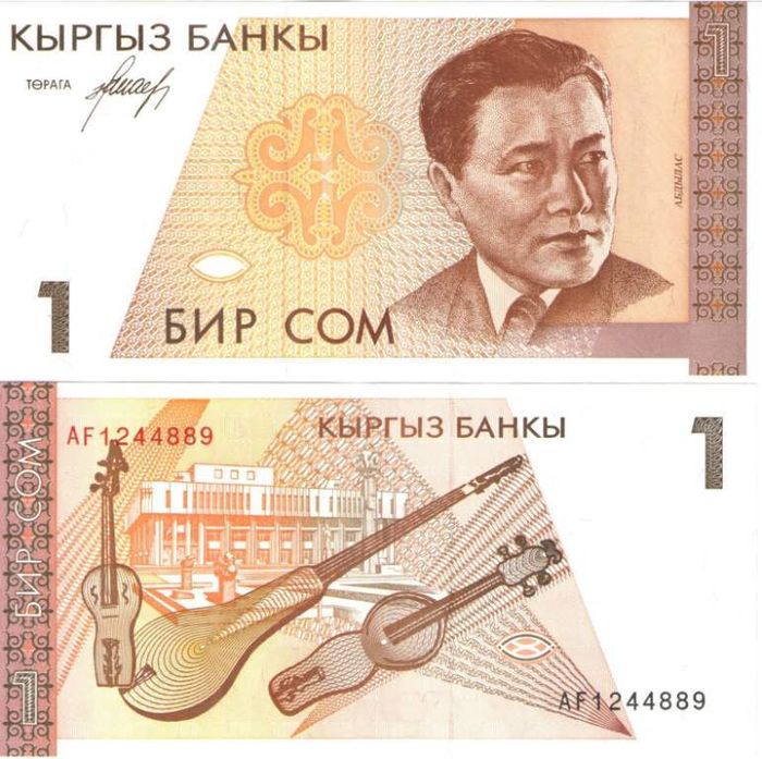 1 сом 1994 Киргизия