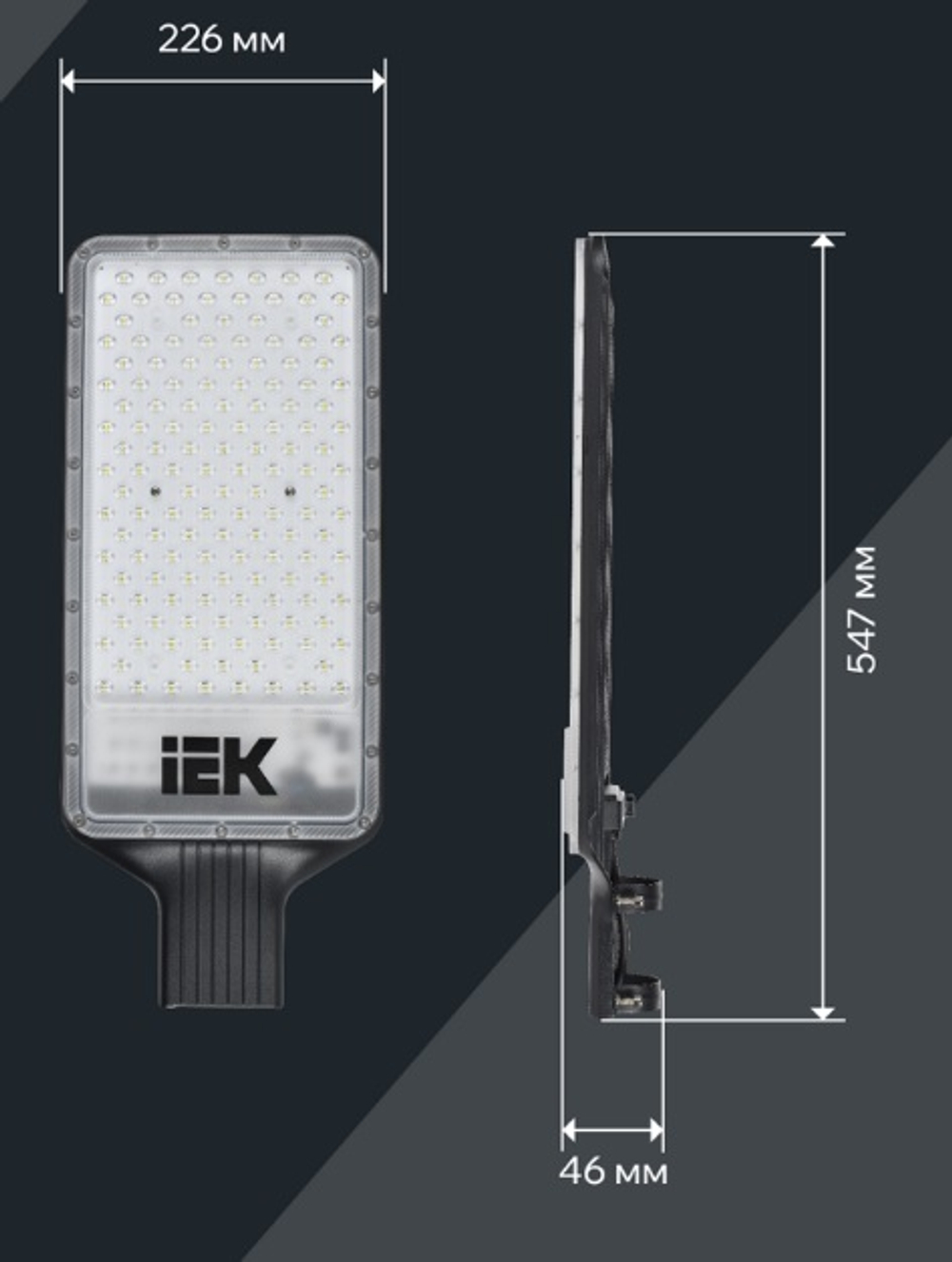 Светильник светодиодный консольный IEK LT-DKU1-1011-200-50-K03