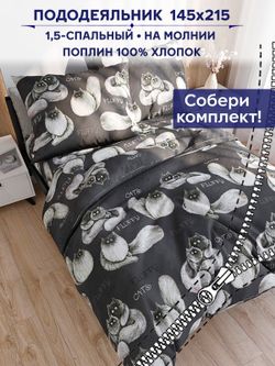 Пододеяльник Сказка "Fluffy/Флиппи" 1,5-сп 145х215 см