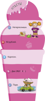 Суперзнатоки. Учение-развлечение. 300 вопросов и ответов. 1 класс
