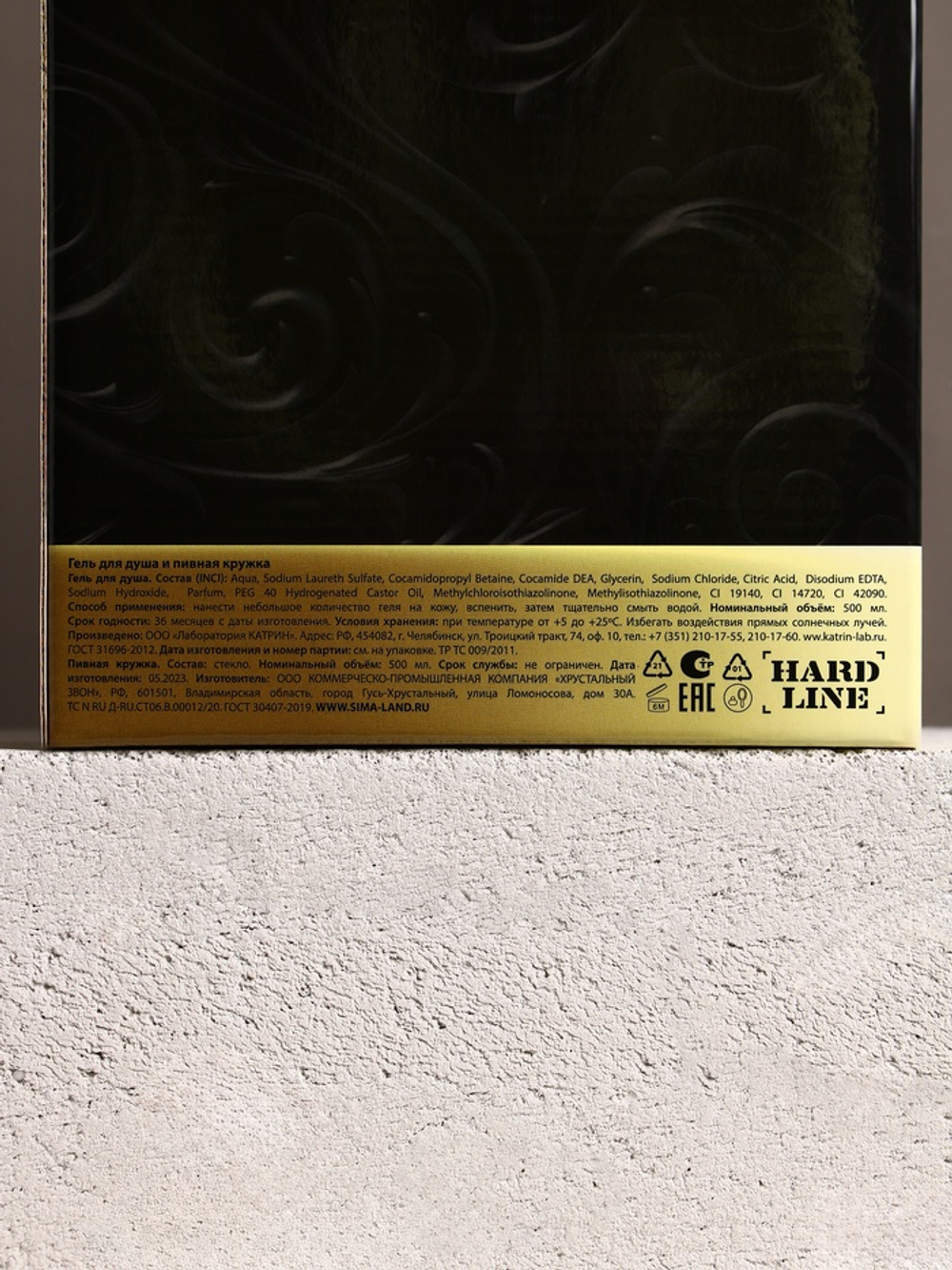 Подарочный набор мужской «Мужику!», гель для душа, 500 мл и пивная кружка, 500 мл