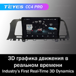 Teyes CC4 Pro 9" для Nissan Murano 2007-2016