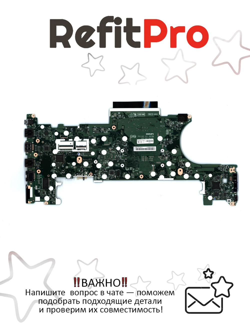 Материнская плата для ноутбука Lenovo ThinkPad T480 20L5,20L6 i7-8650U MX150 WIN TPM2 AMT (01YR342)(01YU865), оригинал