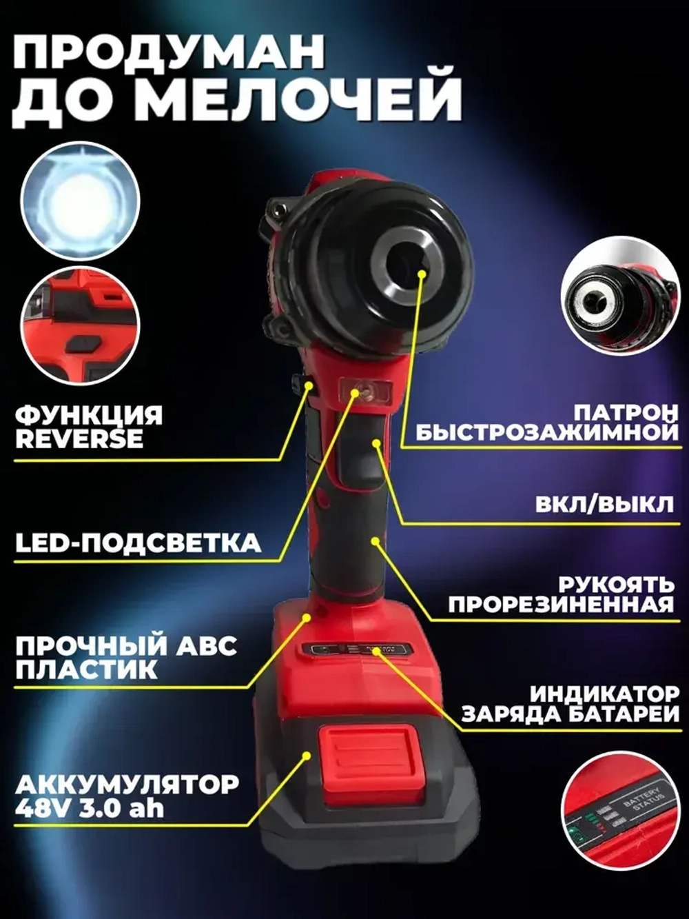 Дрель-шуруповерт бесщеточный 48v/Шуруповерт аккумуляторный 48V