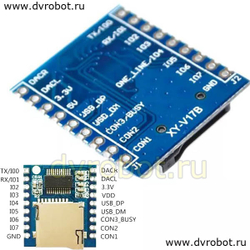 Модуль MP3/XY-V17B