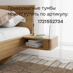 Парящая кровать Калантея 160х200 см из массива дикого дуба