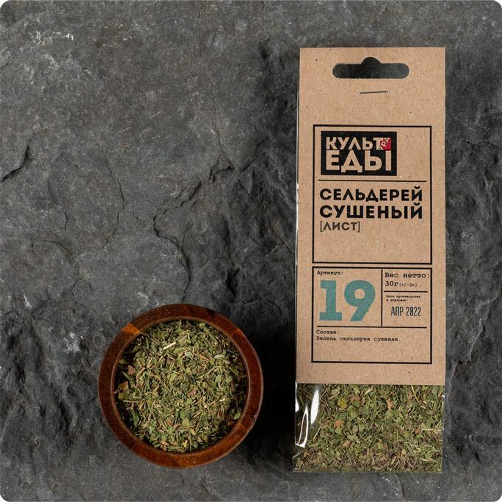 Сельдерей, лист сушеный, 30 грамм