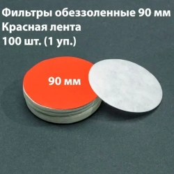 Фильтры обеззоленные 9 см, 100 шт. в упаковке